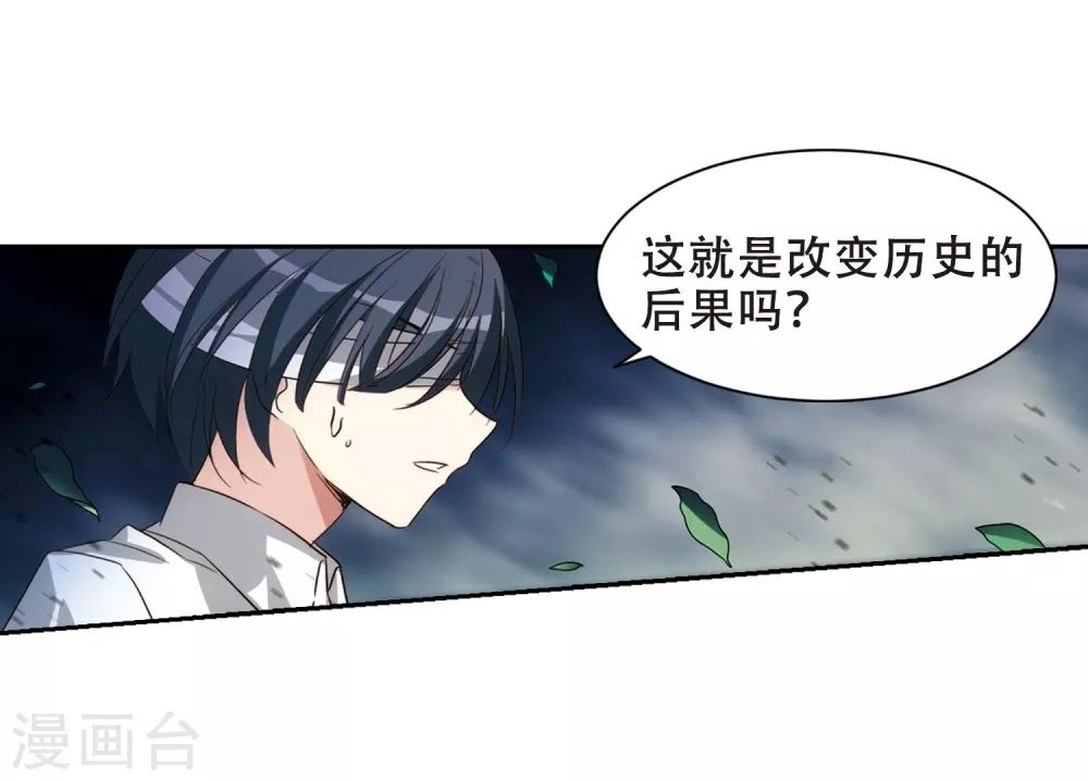 Xuyên Duyệt Tây Nguyên 3000 Chapter 260 - 42