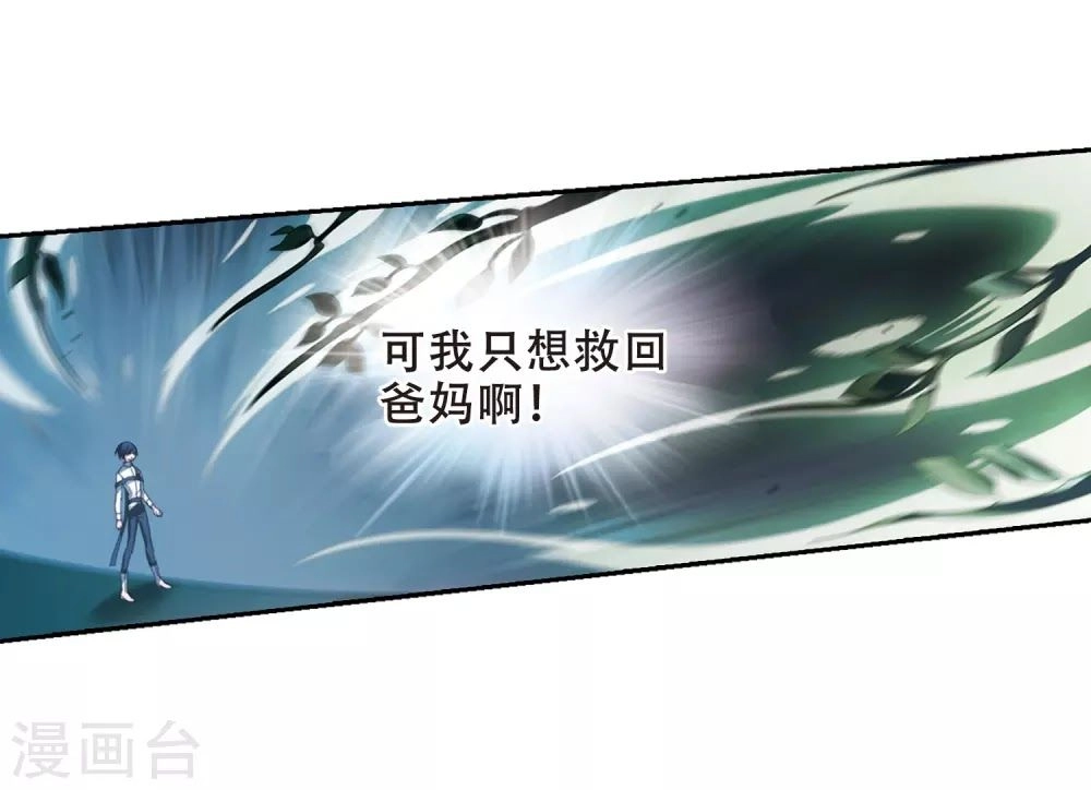 Xuyên Duyệt Tây Nguyên 3000 Chapter 260 - 43