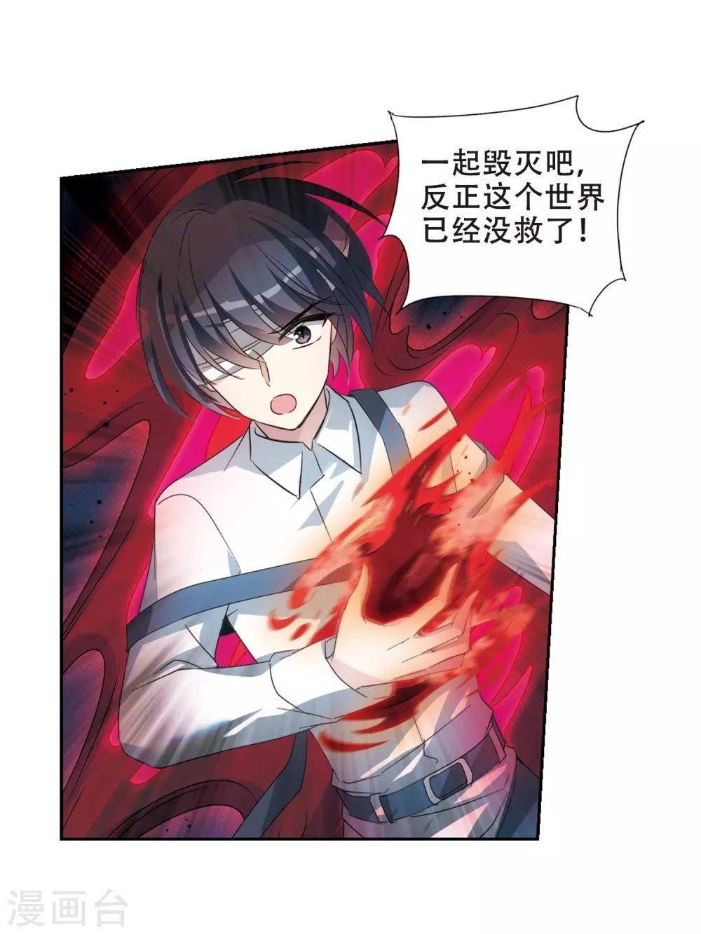 Xuyên Duyệt Tây Nguyên 3000 Chapter 260 - 44