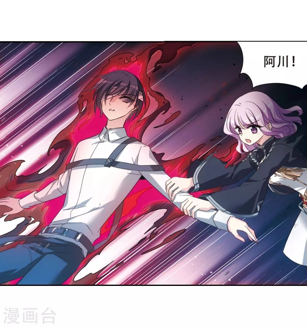 Xuyên Duyệt Tây Nguyên 3000 Chapter 260 - 49