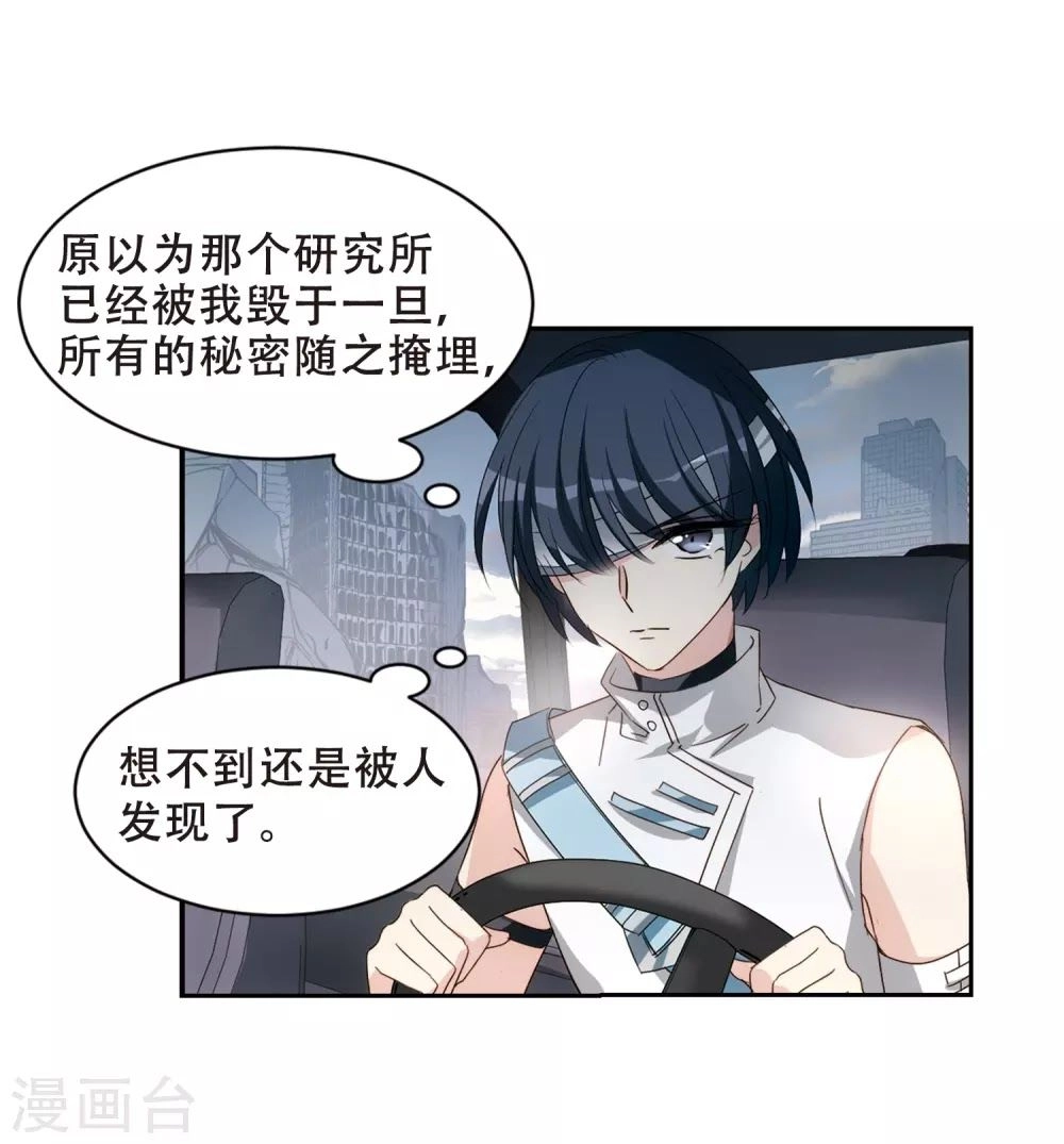 Xuyên Duyệt Tây Nguyên 3000 Chapter 260 - 54