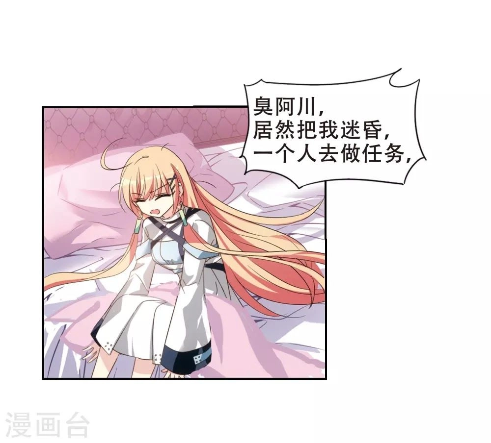 Xuyên Duyệt Tây Nguyên 3000 Chapter 260 - 56