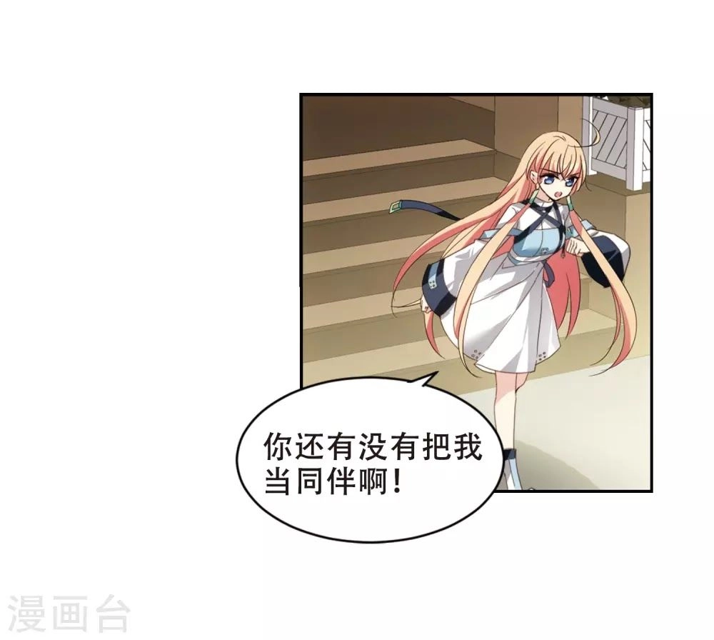 Xuyên Duyệt Tây Nguyên 3000 Chapter 260 - 57