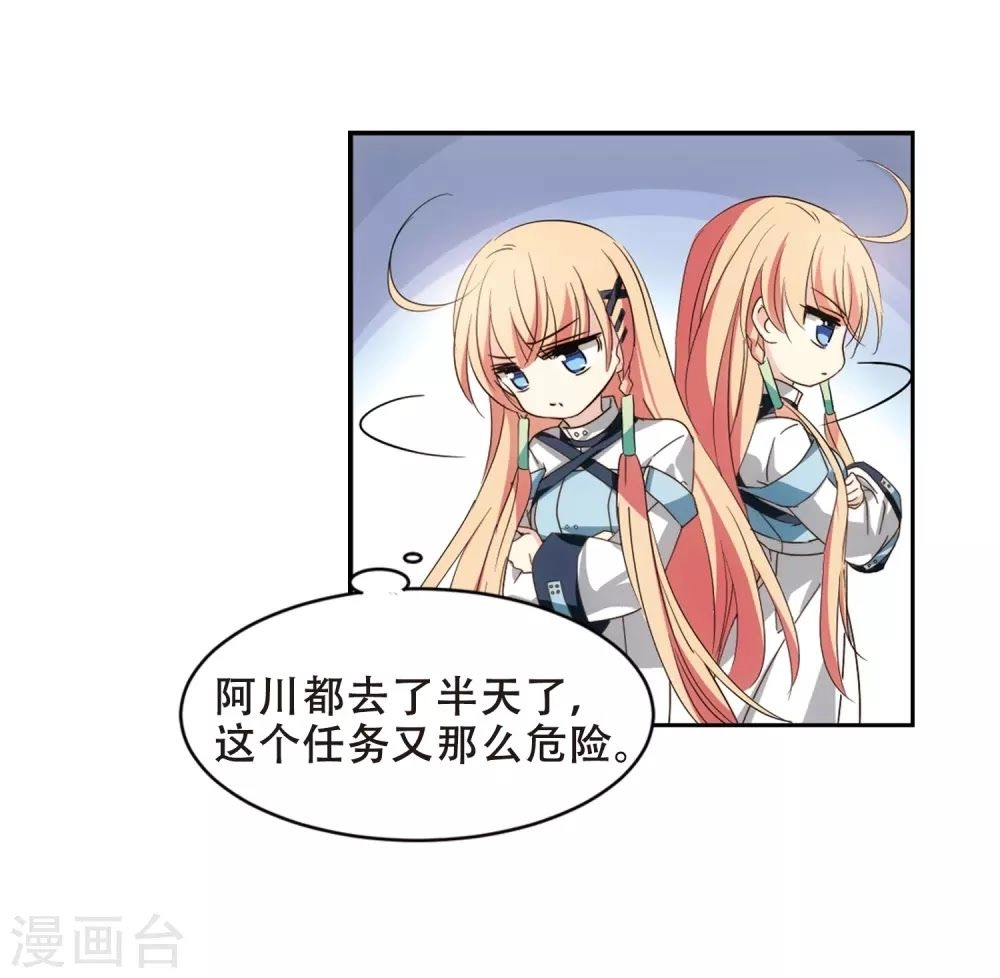 Xuyên Duyệt Tây Nguyên 3000 Chapter 260 - 59