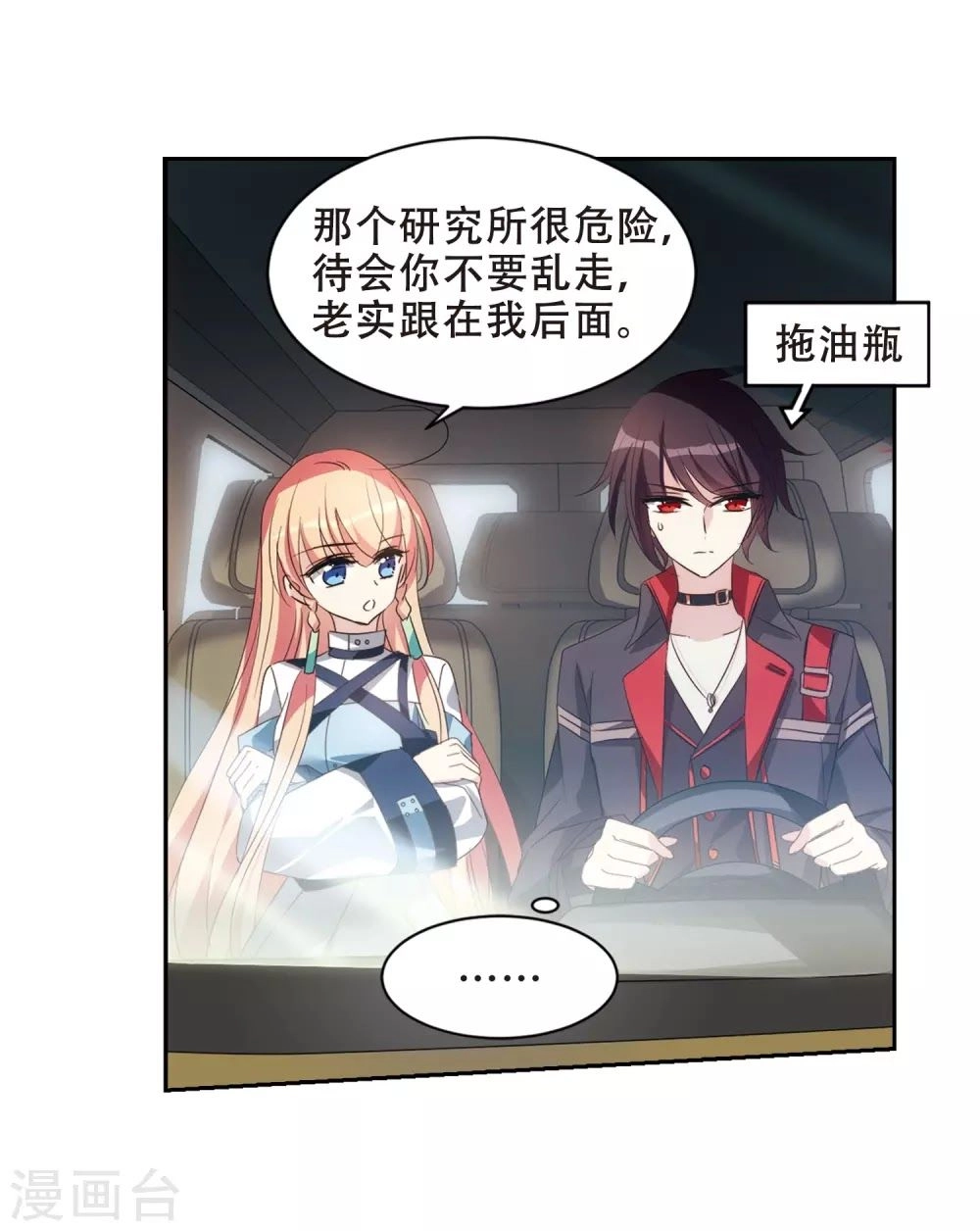 Xuyên Duyệt Tây Nguyên 3000 Chapter 260 - 64