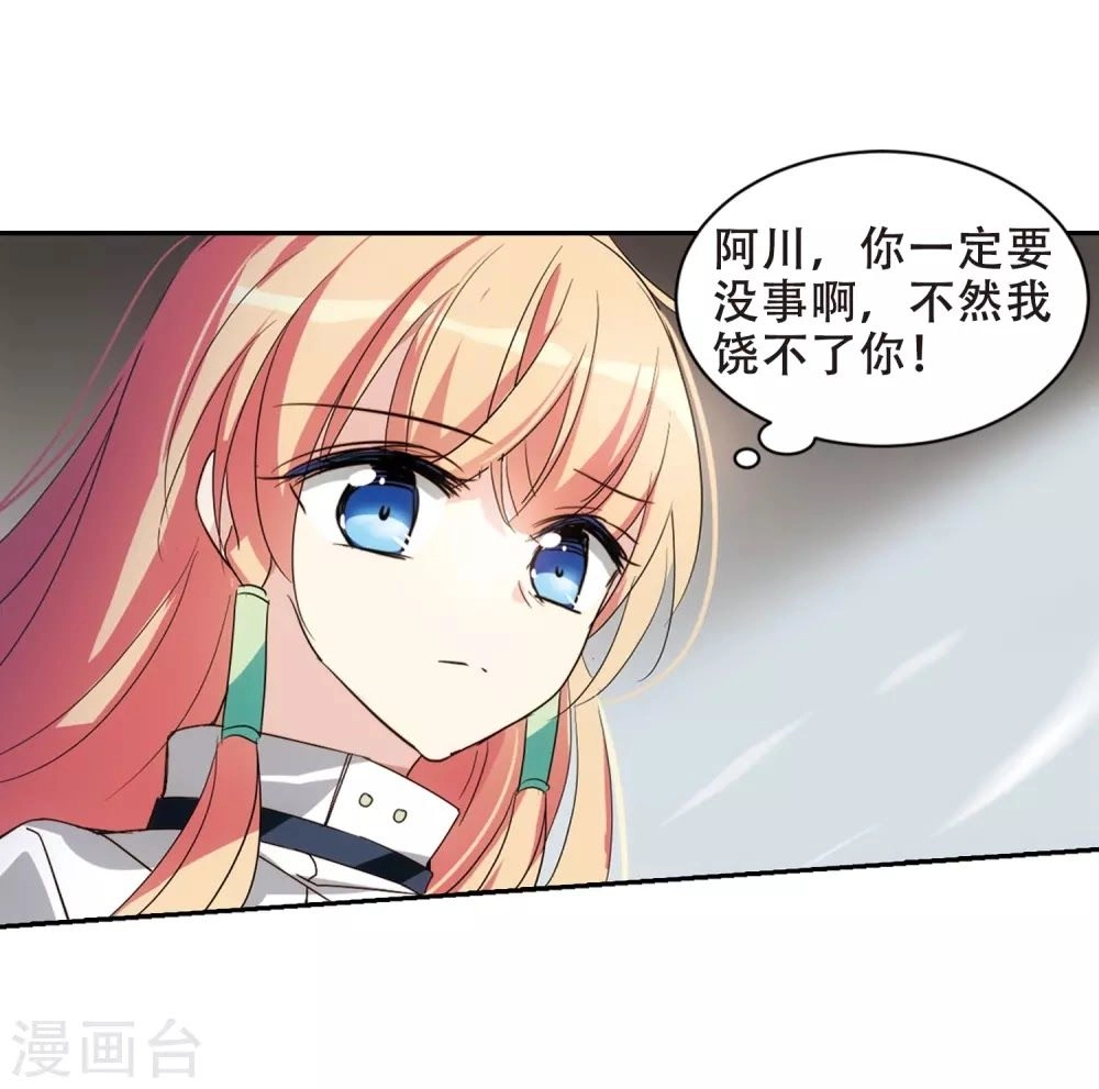 Xuyên Duyệt Tây Nguyên 3000 Chapter 260 - 66