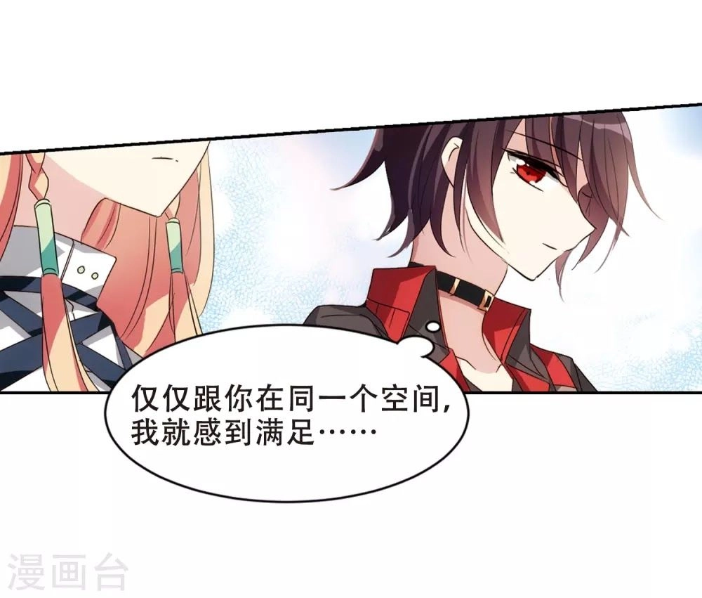 Xuyên Duyệt Tây Nguyên 3000 Chapter 260 - 67