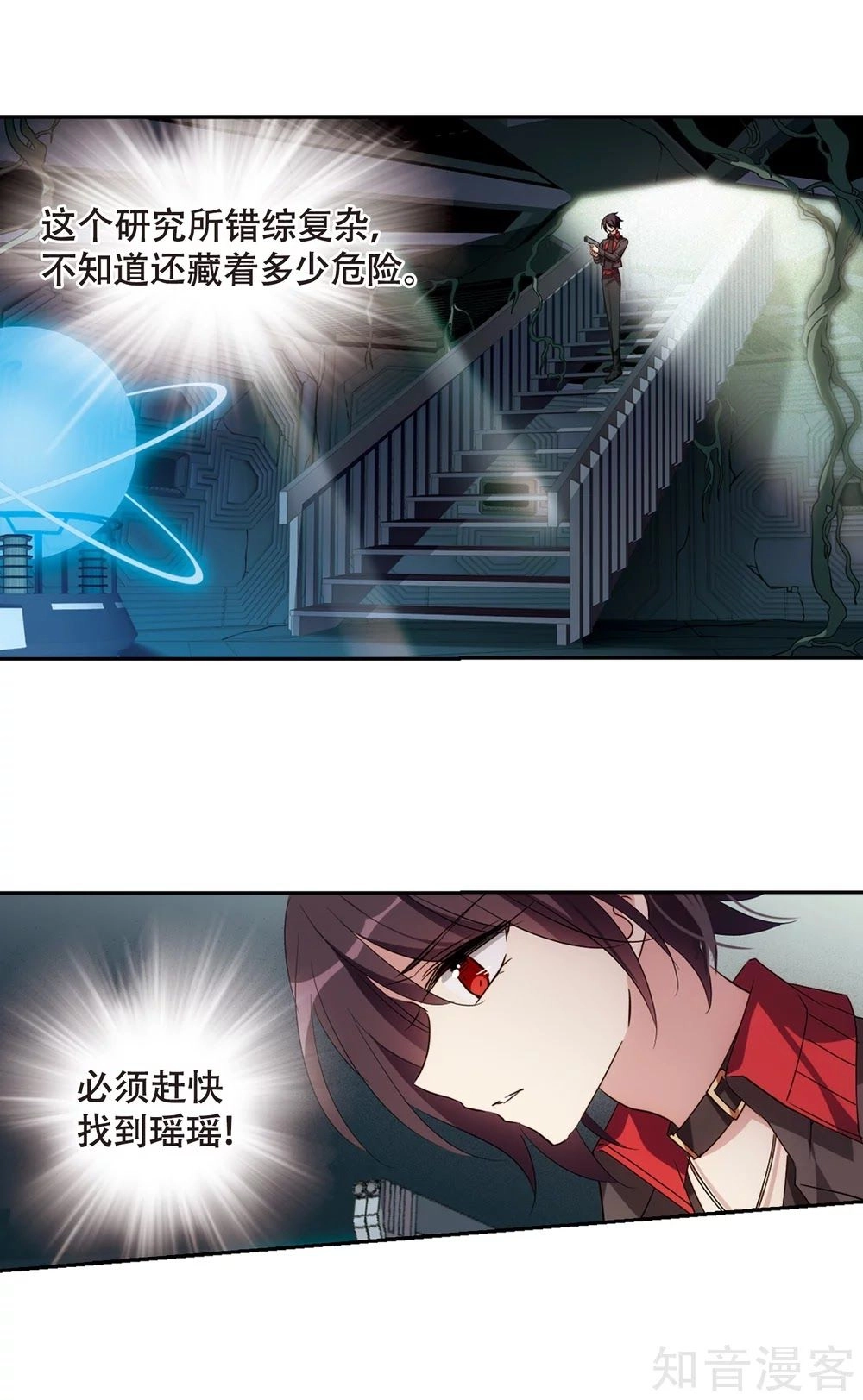 Xuyên Duyệt Tây Nguyên 3000 Chapter 264 - 1