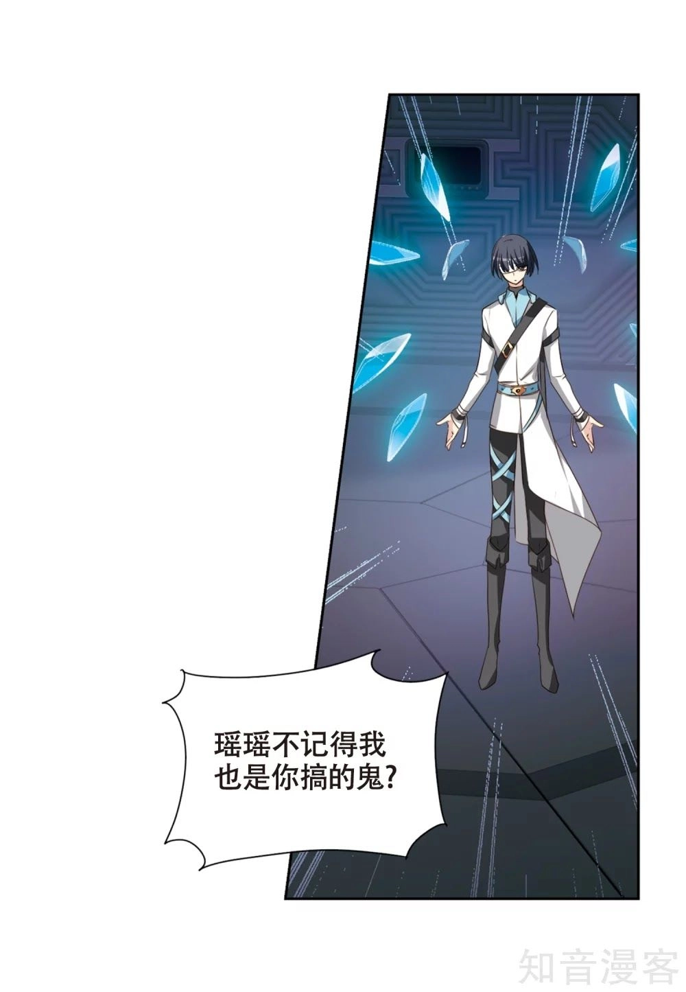 Xuyên Duyệt Tây Nguyên 3000 Chapter 264 - 16