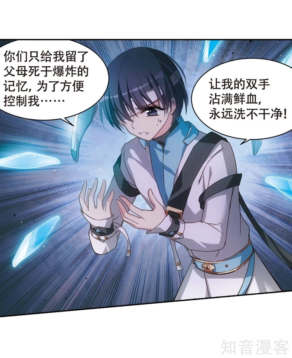 Xuyên Duyệt Tây Nguyên 3000 Chapter 264 - 28