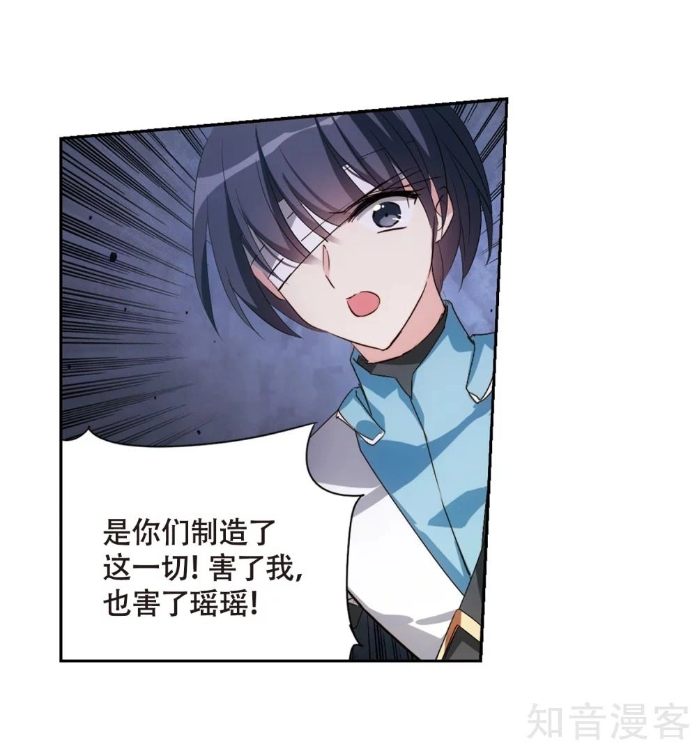 Xuyên Duyệt Tây Nguyên 3000 Chapter 264 - 29