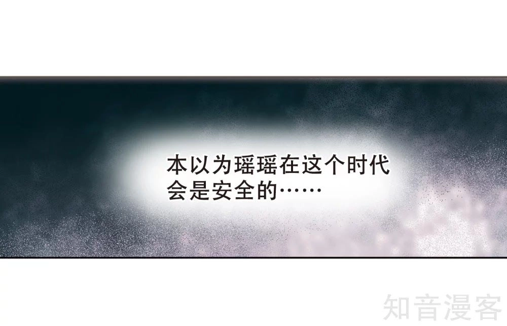 Xuyên Duyệt Tây Nguyên 3000 Chapter 264 - 49