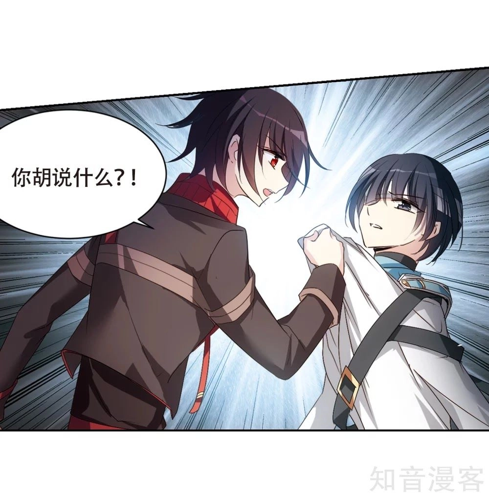 Xuyên Duyệt Tây Nguyên 3000 Chapter 264 - 54