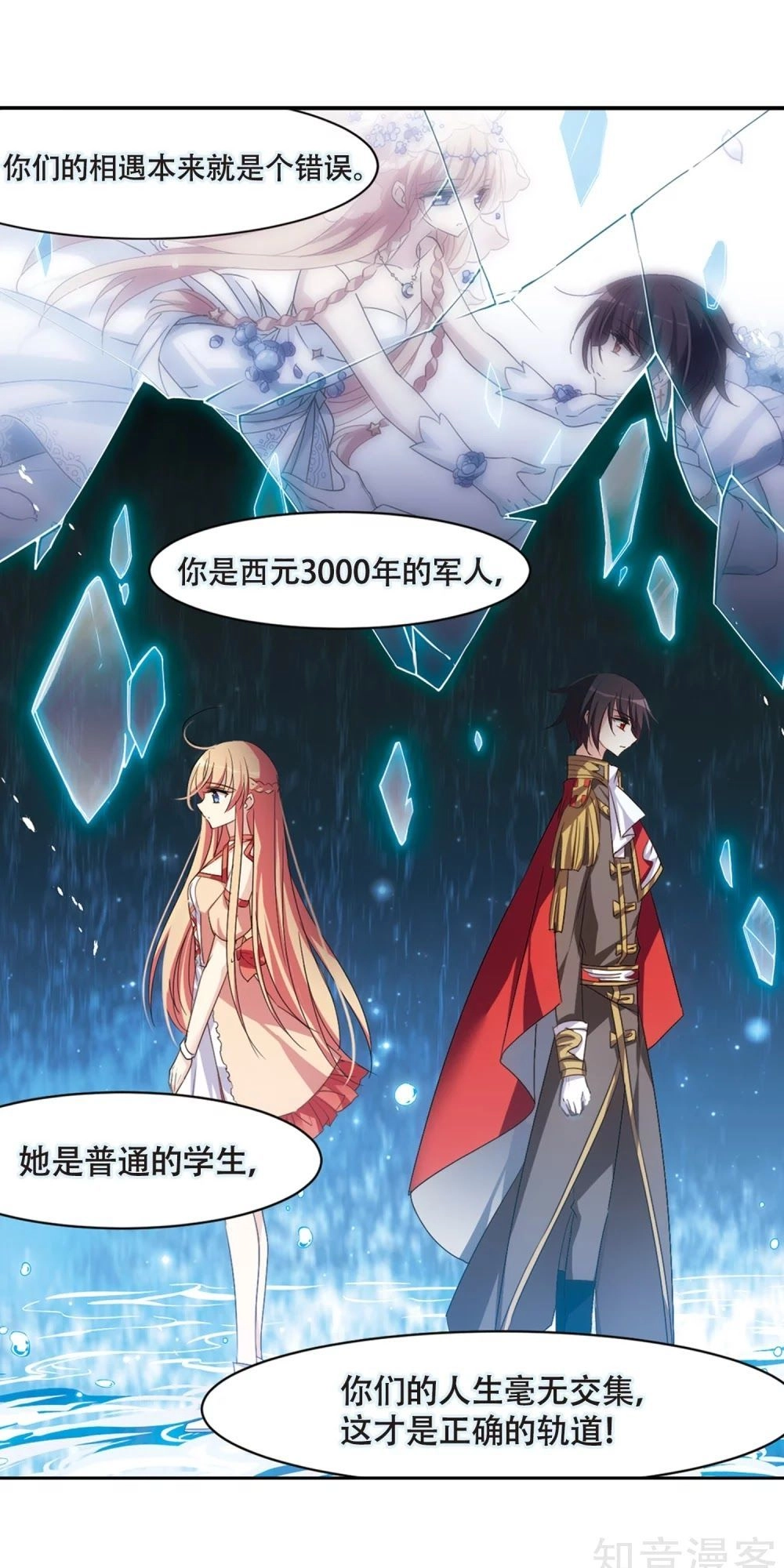 Xuyên Duyệt Tây Nguyên 3000 Chapter 264 - 58