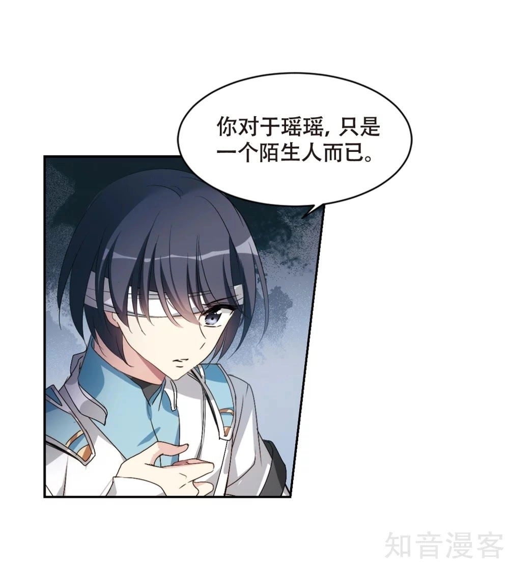 Xuyên Duyệt Tây Nguyên 3000 Chapter 264 - 60