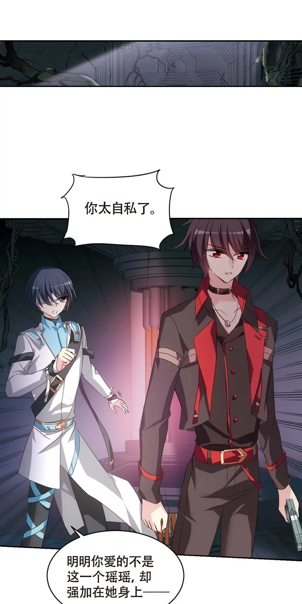 Xuyên Duyệt Tây Nguyên 3000 Chapter 265 - 2