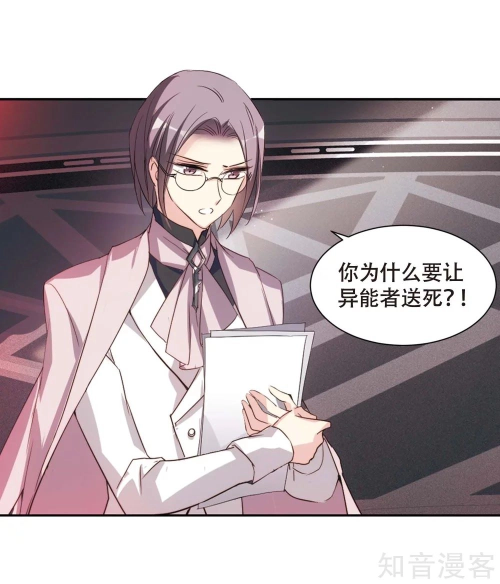 Xuyên Duyệt Tây Nguyên 3000 Chapter 265 - 14