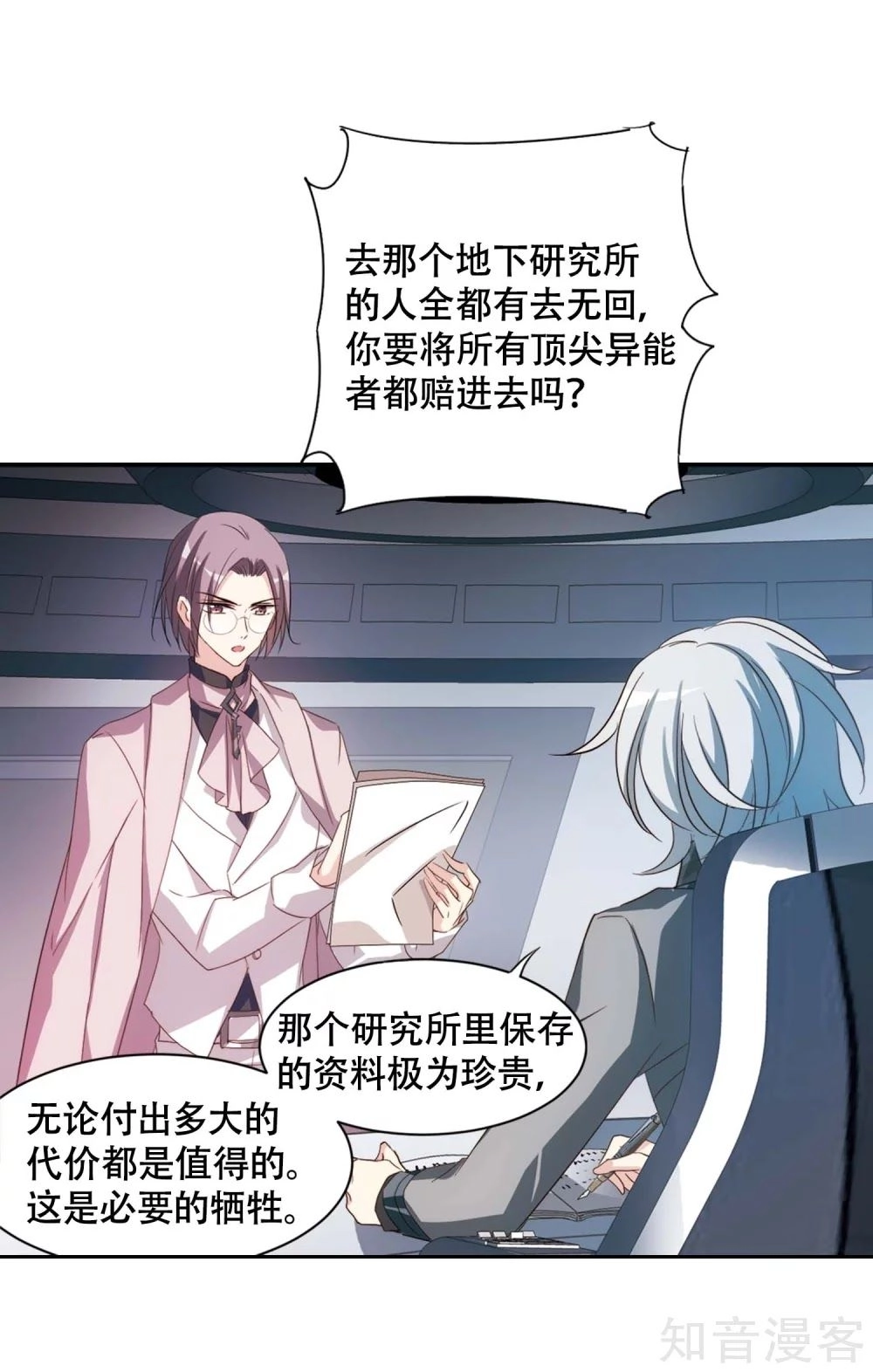 Xuyên Duyệt Tây Nguyên 3000 Chapter 265 - 15