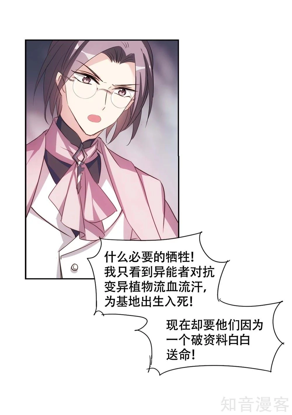 Xuyên Duyệt Tây Nguyên 3000 Chapter 265 - 16