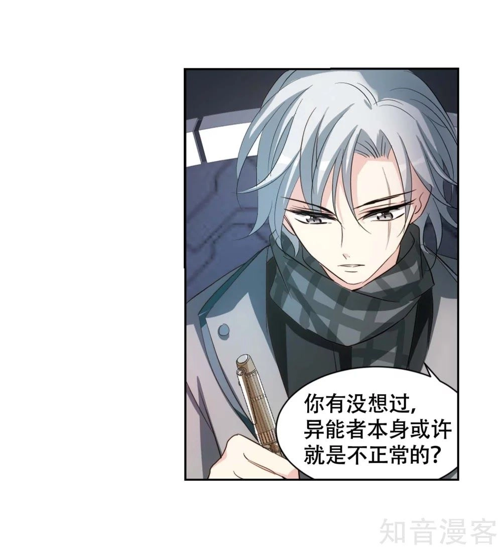 Xuyên Duyệt Tây Nguyên 3000 Chapter 265 - 17