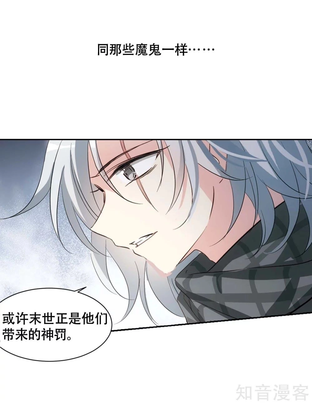 Xuyên Duyệt Tây Nguyên 3000 Chapter 265 - 19