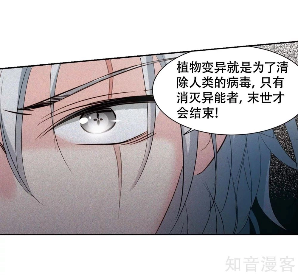 Xuyên Duyệt Tây Nguyên 3000 Chapter 265 - 20