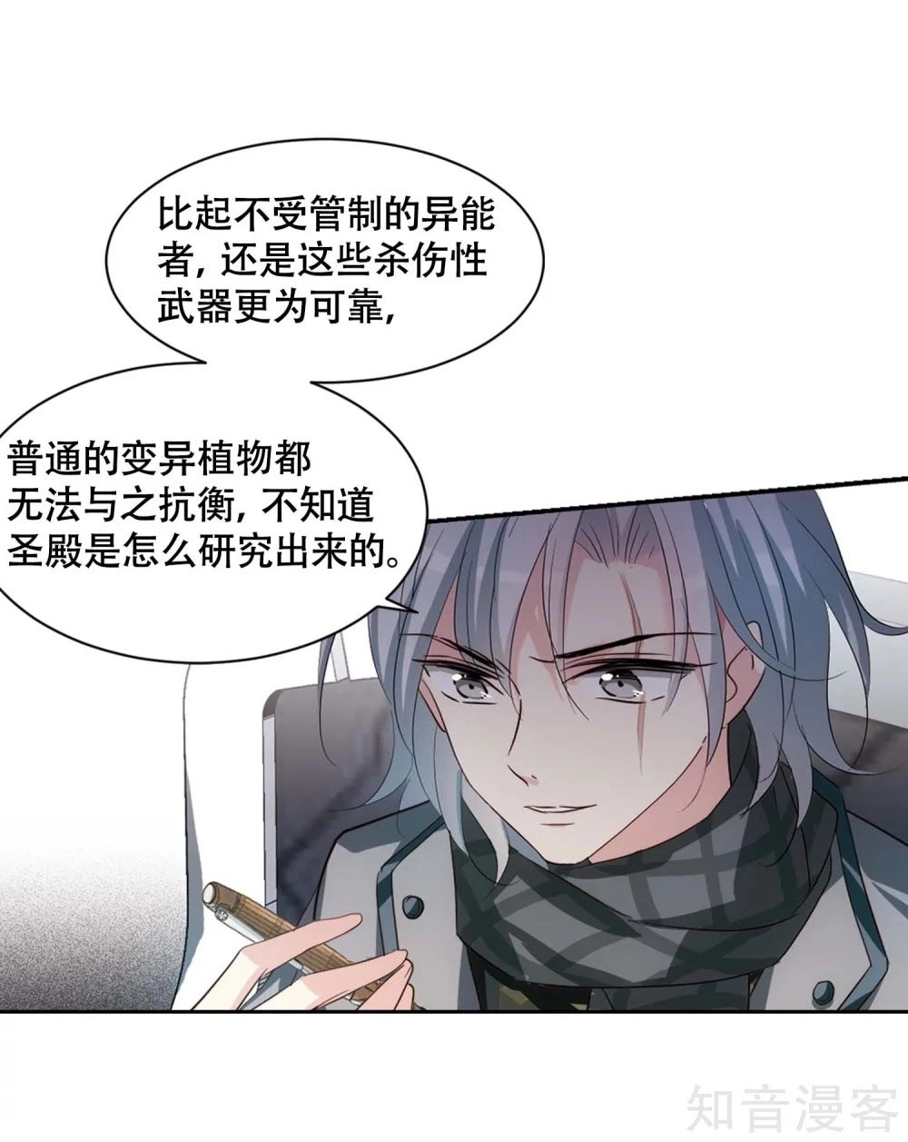 Xuyên Duyệt Tây Nguyên 3000 Chapter 265 - 26