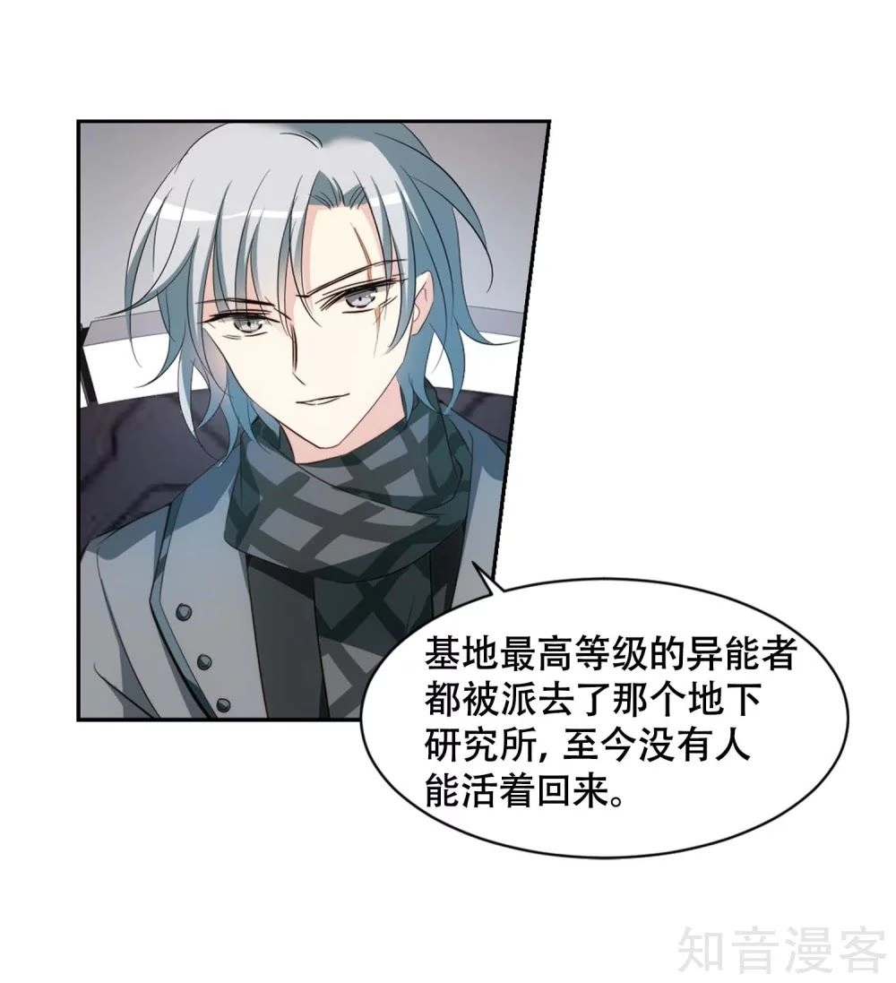 Xuyên Duyệt Tây Nguyên 3000 Chapter 265 - 30