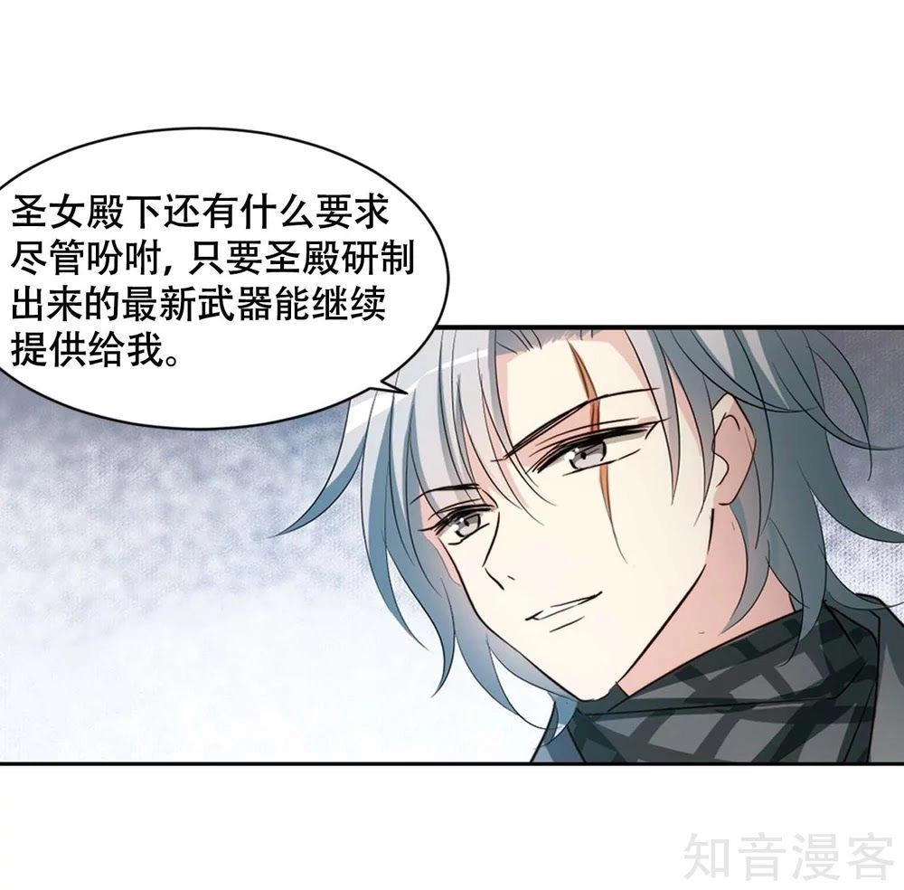 Xuyên Duyệt Tây Nguyên 3000 Chapter 265 - 32