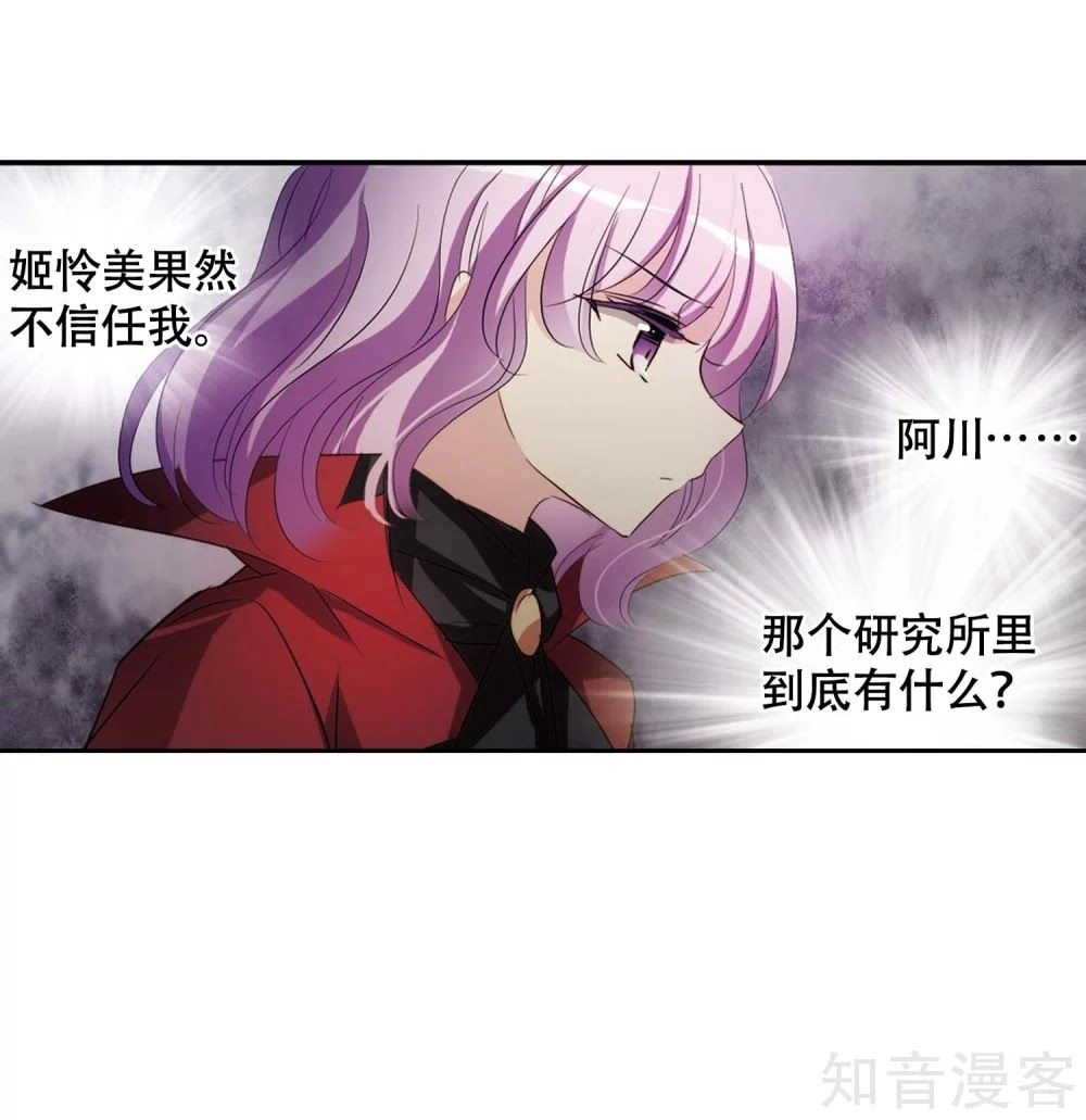 Xuyên Duyệt Tây Nguyên 3000 Chapter 265 - 40