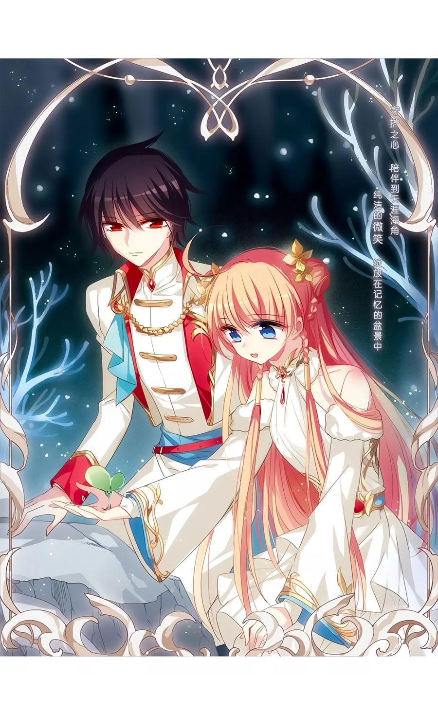 Xuyên Duyệt Tây Nguyên 3000 Chapter 266.1 - 1