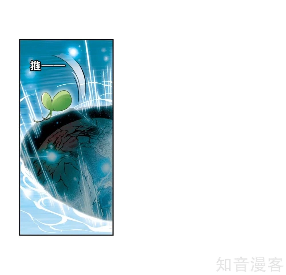 Xuyên Duyệt Tây Nguyên 3000 Chapter 267.1 - 11