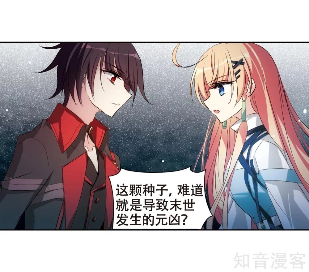 Xuyên Duyệt Tây Nguyên 3000 Chapter 267.1 - 18