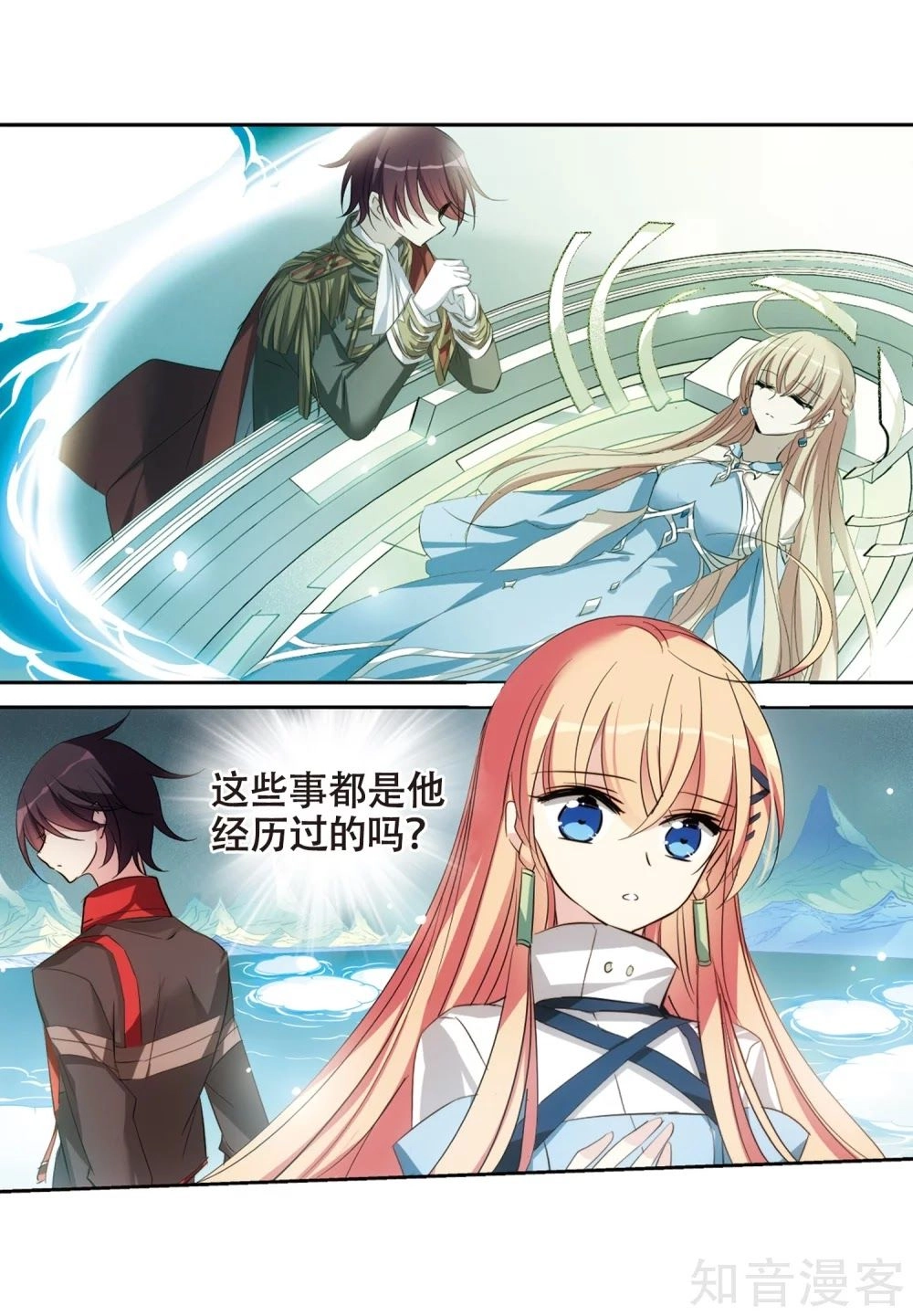 Xuyên Duyệt Tây Nguyên 3000 Chapter 267.1 - 33