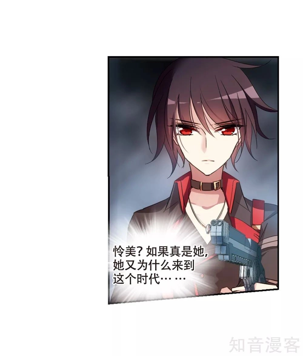 Xuyên Duyệt Tây Nguyên 3000 Chapter 268.2 - 13