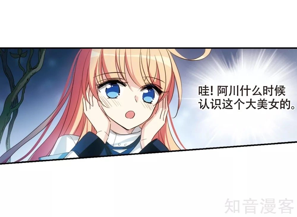 Xuyên Duyệt Tây Nguyên 3000 Chapter 268.2 - 17