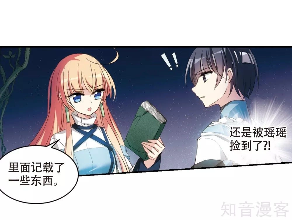 Xuyên Duyệt Tây Nguyên 3000 Chapter 268.2 - 22