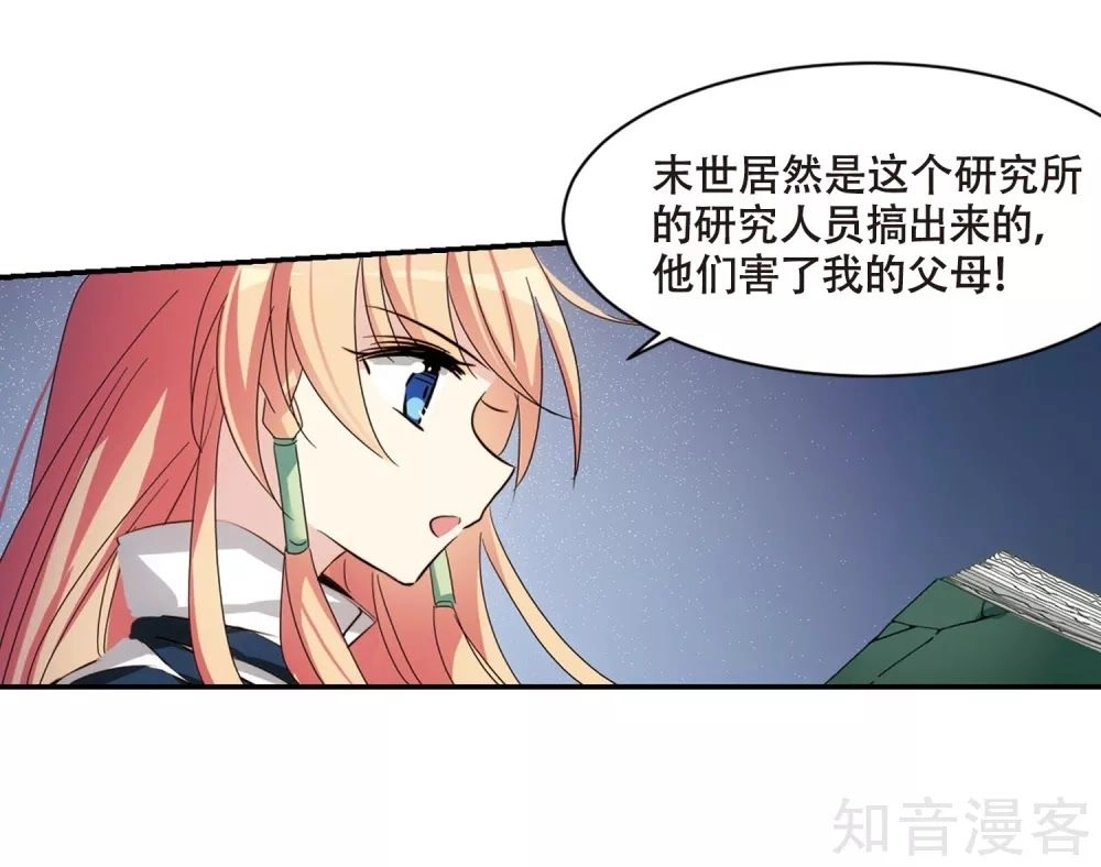 Xuyên Duyệt Tây Nguyên 3000 Chapter 268.2 - 23