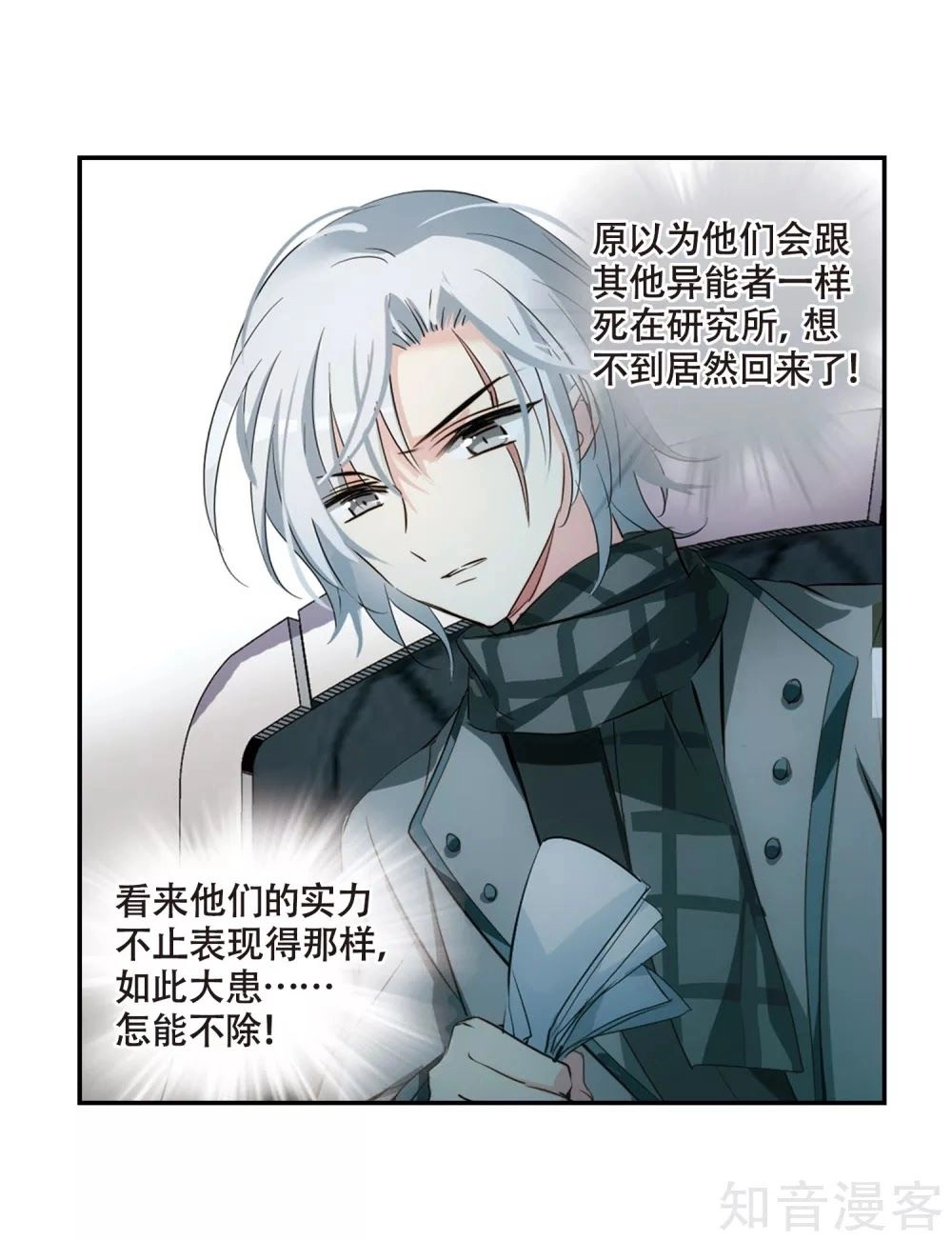 Xuyên Duyệt Tây Nguyên 3000 Chapter 268.2 - 30