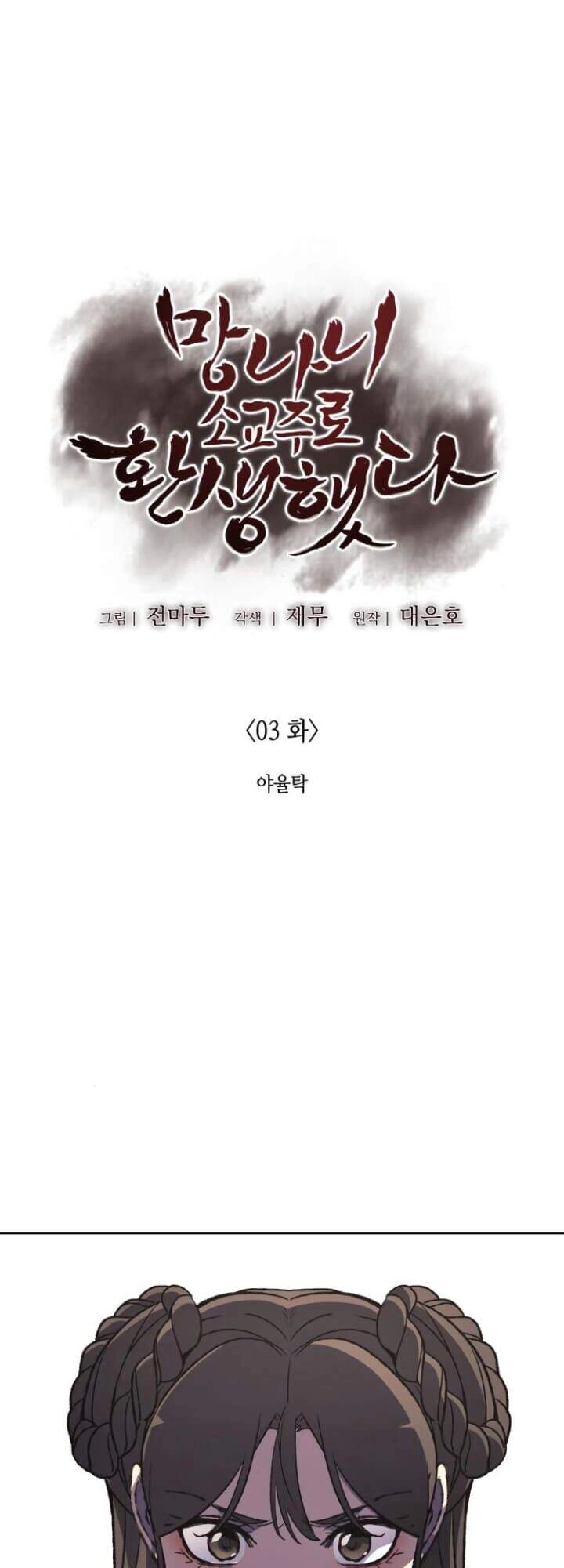 Ta Chuyển Sinh Thành Cuồng Quỷ Truyền Nhân Chapter 3 - 2