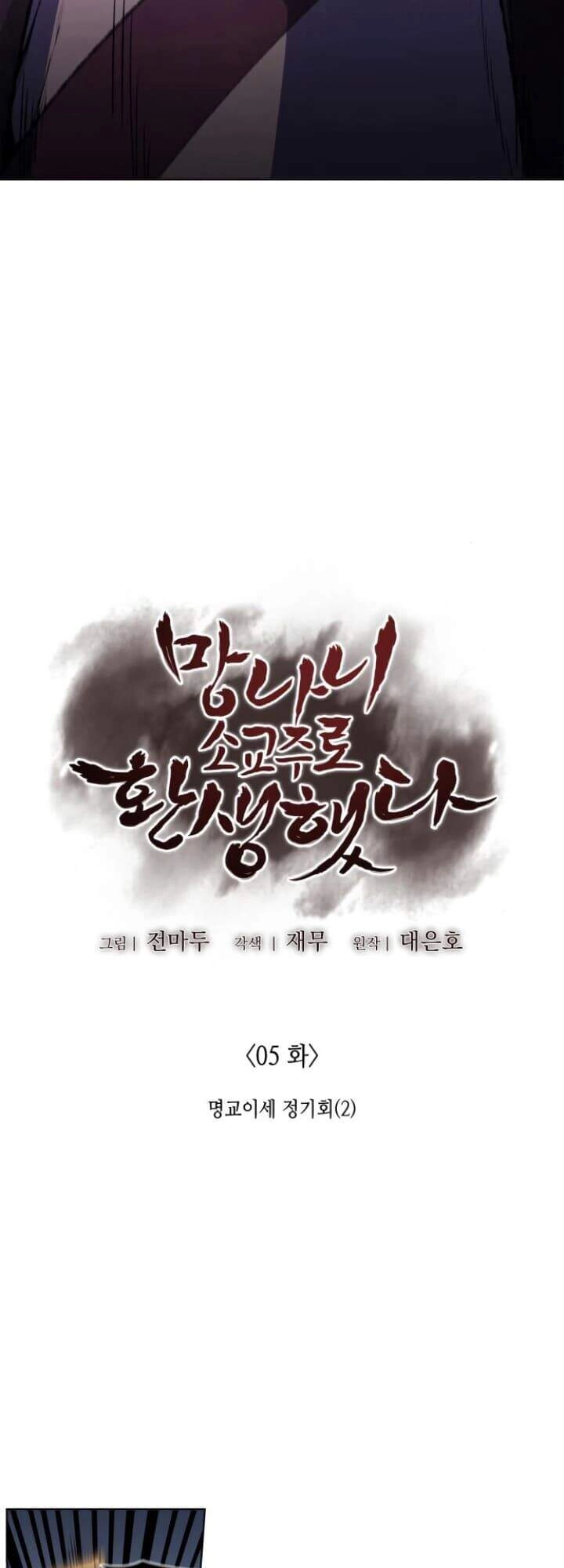 Ta Chuyển Sinh Thành Cuồng Quỷ Truyền Nhân Chapter 5 - 23