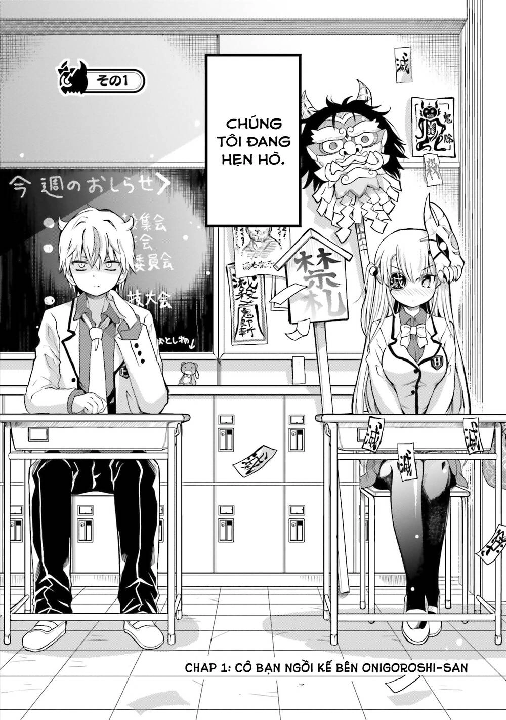 Choroidesuyo Onigoroshi-San Chapter 1 - 5