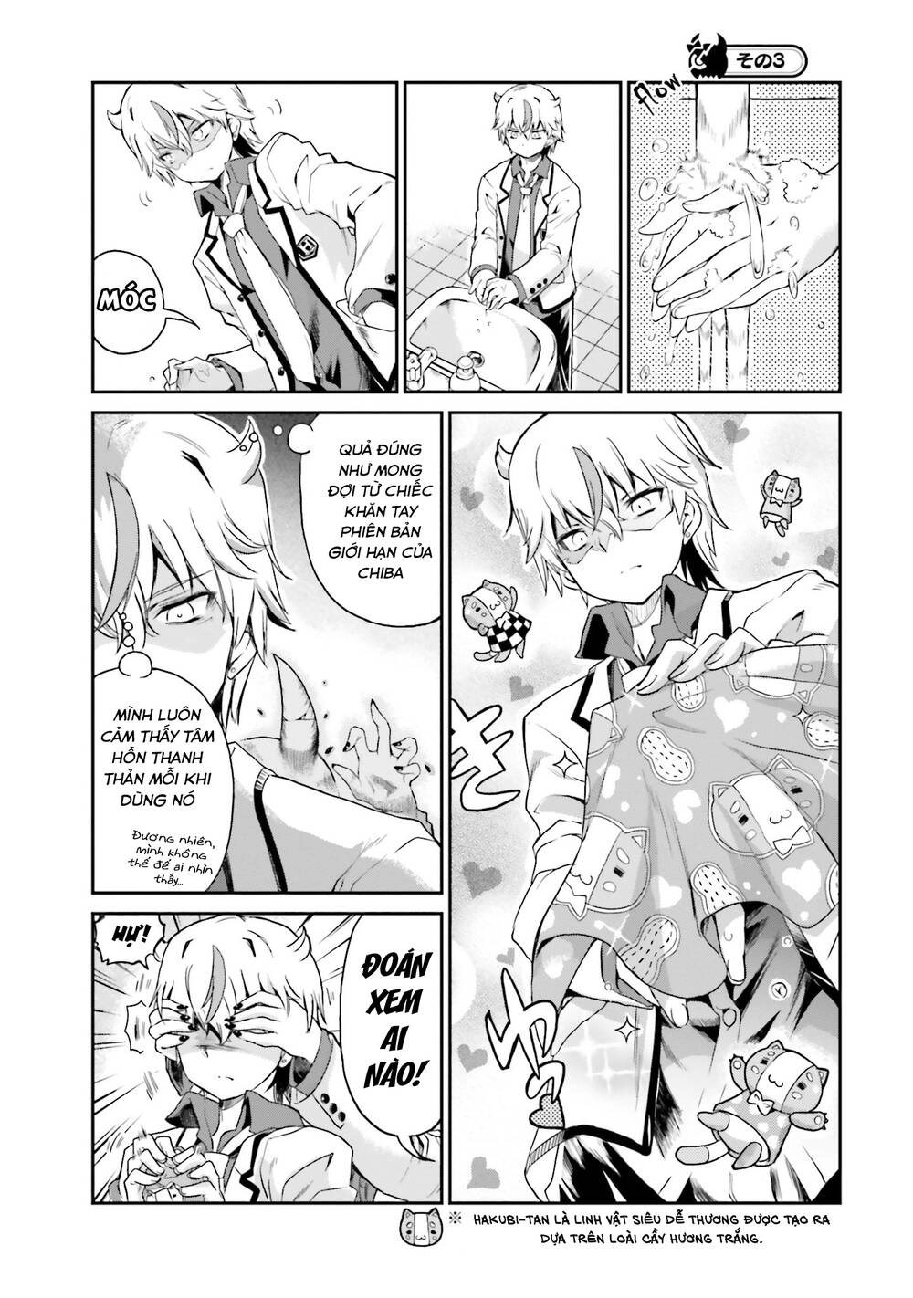 Choroidesuyo Onigoroshi-San Chapter 2 - 9