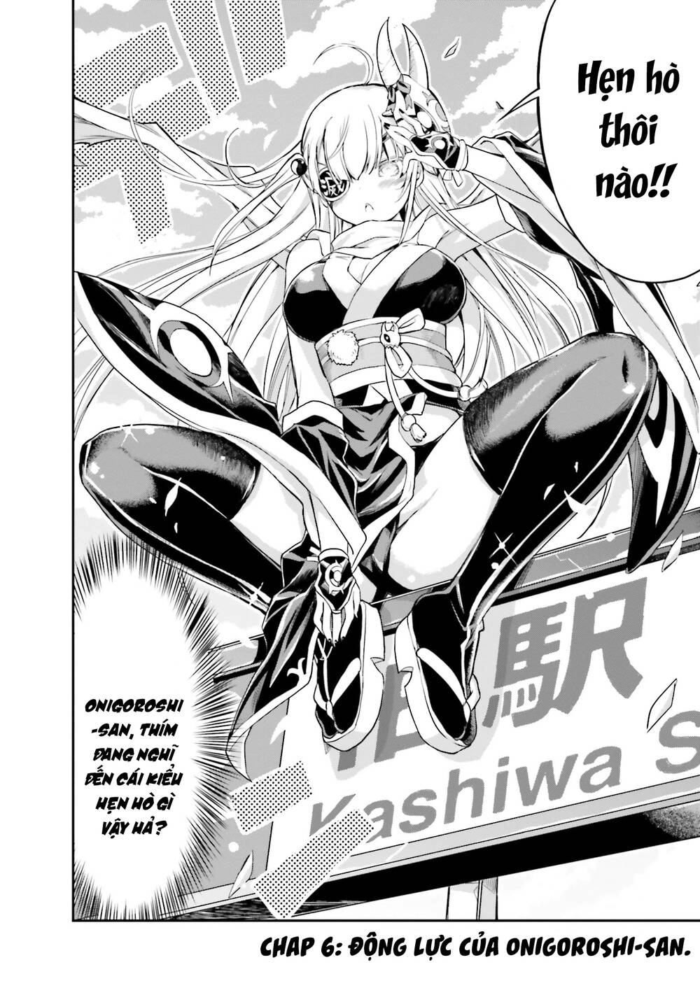 Choroidesuyo Onigoroshi-San Chapter 6 - 3