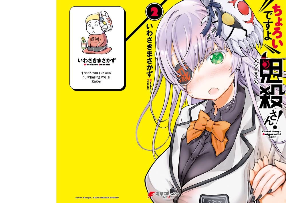 Choroidesuyo Onigoroshi-San Chapter 8 - 2