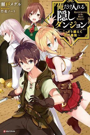 Ore Dake Haireru Kakushi Dungeon: Kossori Kitaete Sekai Saikyou Chapter 1 - 4