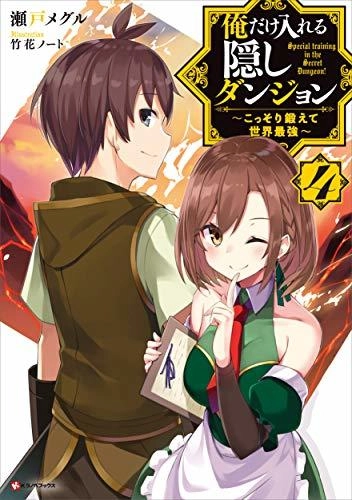 Ore Dake Haireru Kakushi Dungeon: Kossori Kitaete Sekai Saikyou Chapter 2 - 3