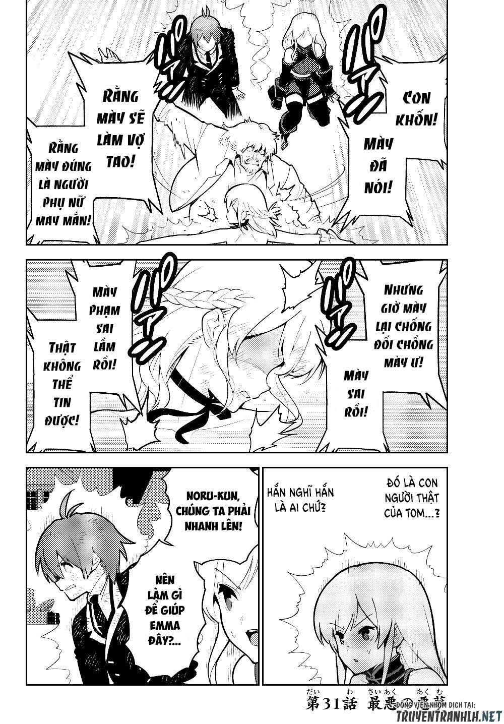 Ore Dake Haireru Kakushi Dungeon: Kossori Kitaete Sekai Saikyou Chapter 31 - 8