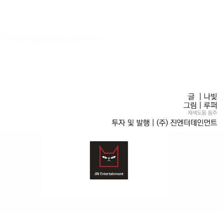 Kẻ Cắp Mặt Trăng Chapter 16 - 45