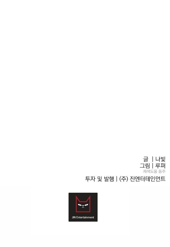 Kẻ Cắp Mặt Trăng Chapter 17 - 45